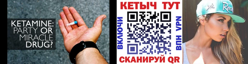 Кетамин VHQ Долинск