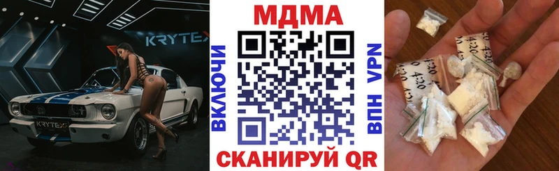 MDMA молли  Долинск 