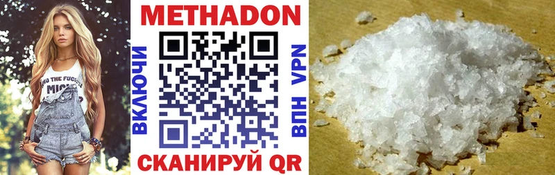 Метадон VHQ  хочу   МЕГА сайт  Долинск 
