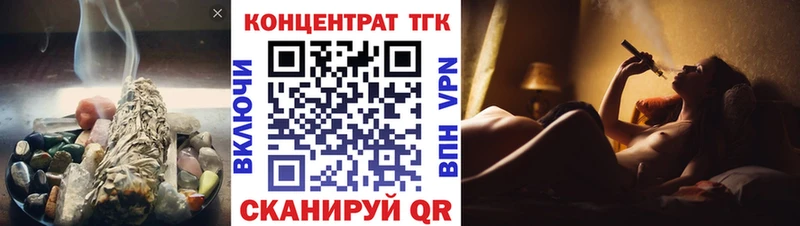 ТГК вейп  Долинск 